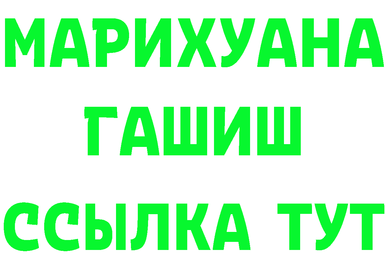 Бутират Butirat зеркало площадка мега Магадан