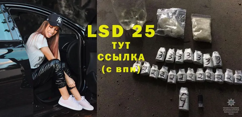 Лсд 25 экстази ecstasy Магадан