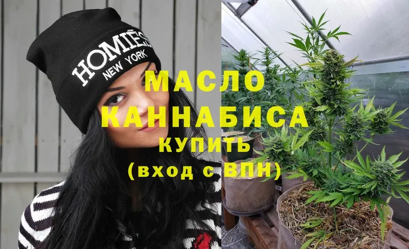 Дистиллят ТГК Wax  купить наркотики цена  Магадан 